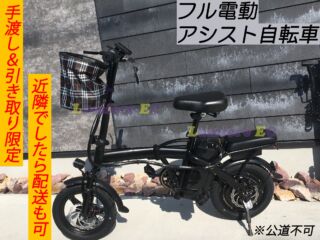 電動アシスト自転車 大阪府寝屋川市引き取りのみオリーブグリーン 16Ah 中古ブリヂストン電動アシスト自転車12.8Ah 大阪 (となりの樹
